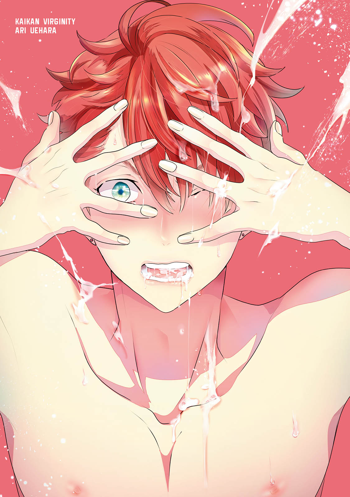 [上原あり] 快感ヴァージニティ [DL版]