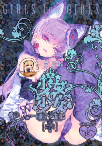 (C92) [チョコレート・ショップ (CHOCO)] 少女用少女 プリキュアアラモード編 (キラキラ☆プリキュアアラモード) [中国翻訳]