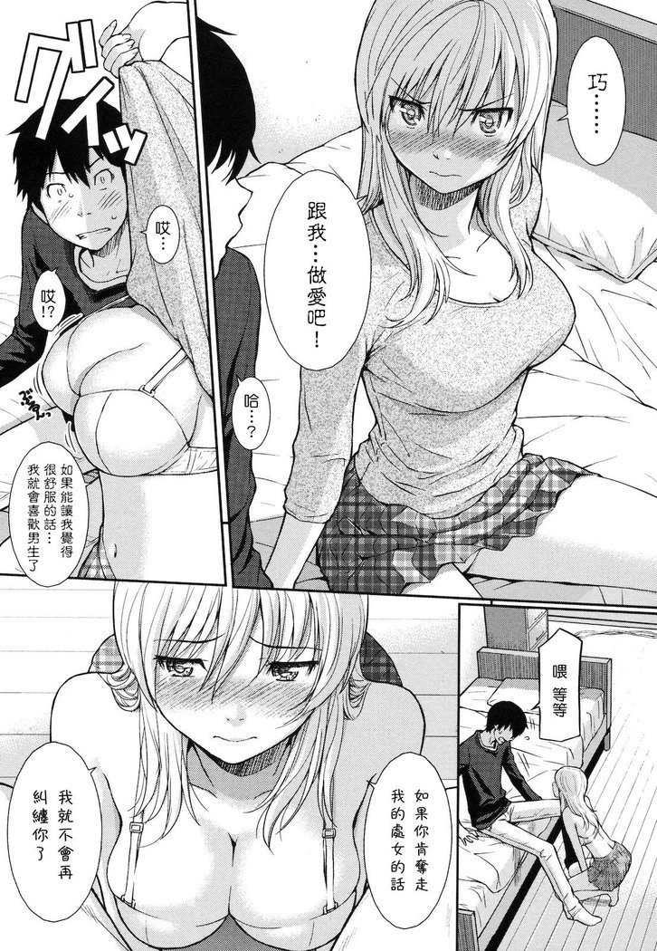 はじらいぶれいふ