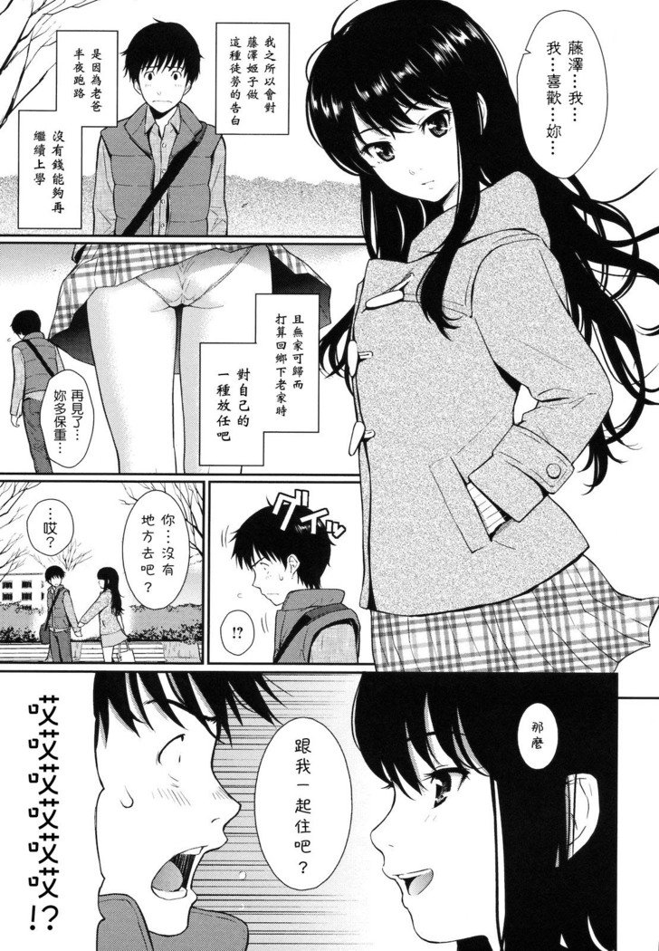 はじらいぶれいふ