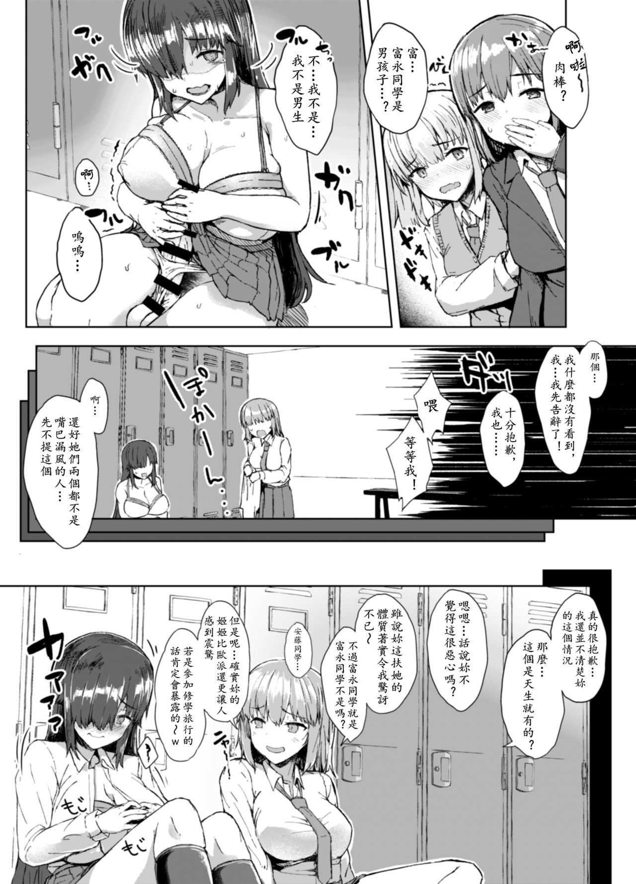 [Contamination (eigetu)] ふた娘に悪戯しちゃいけません -安藤恵編-[中国翻訳] [DL版]