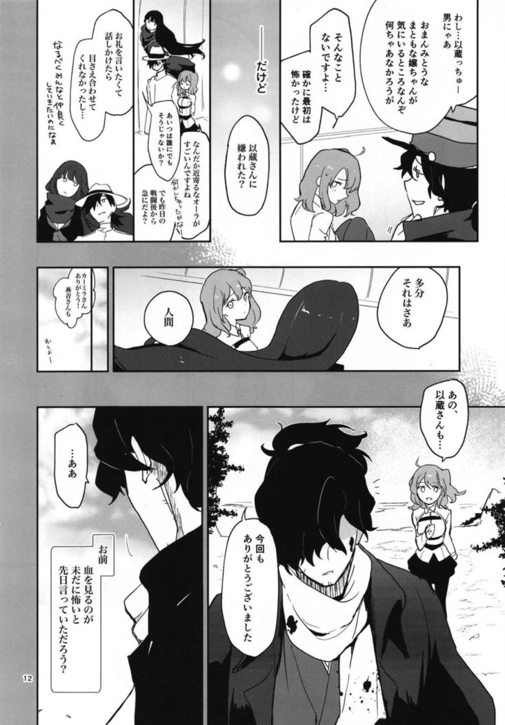 世界からから北いぞうさんはカルデア四季まりょうきょうきゅうができませんため