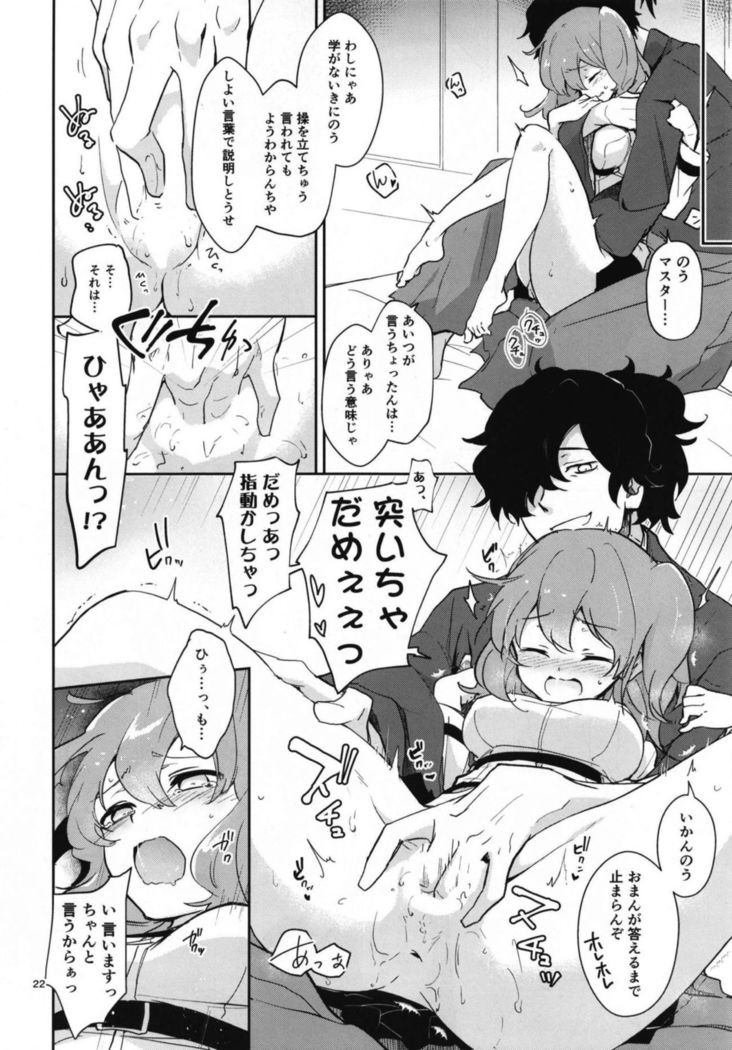 世界からから北いぞうさんはカルデア四季まりょうきょうきゅうができませんため