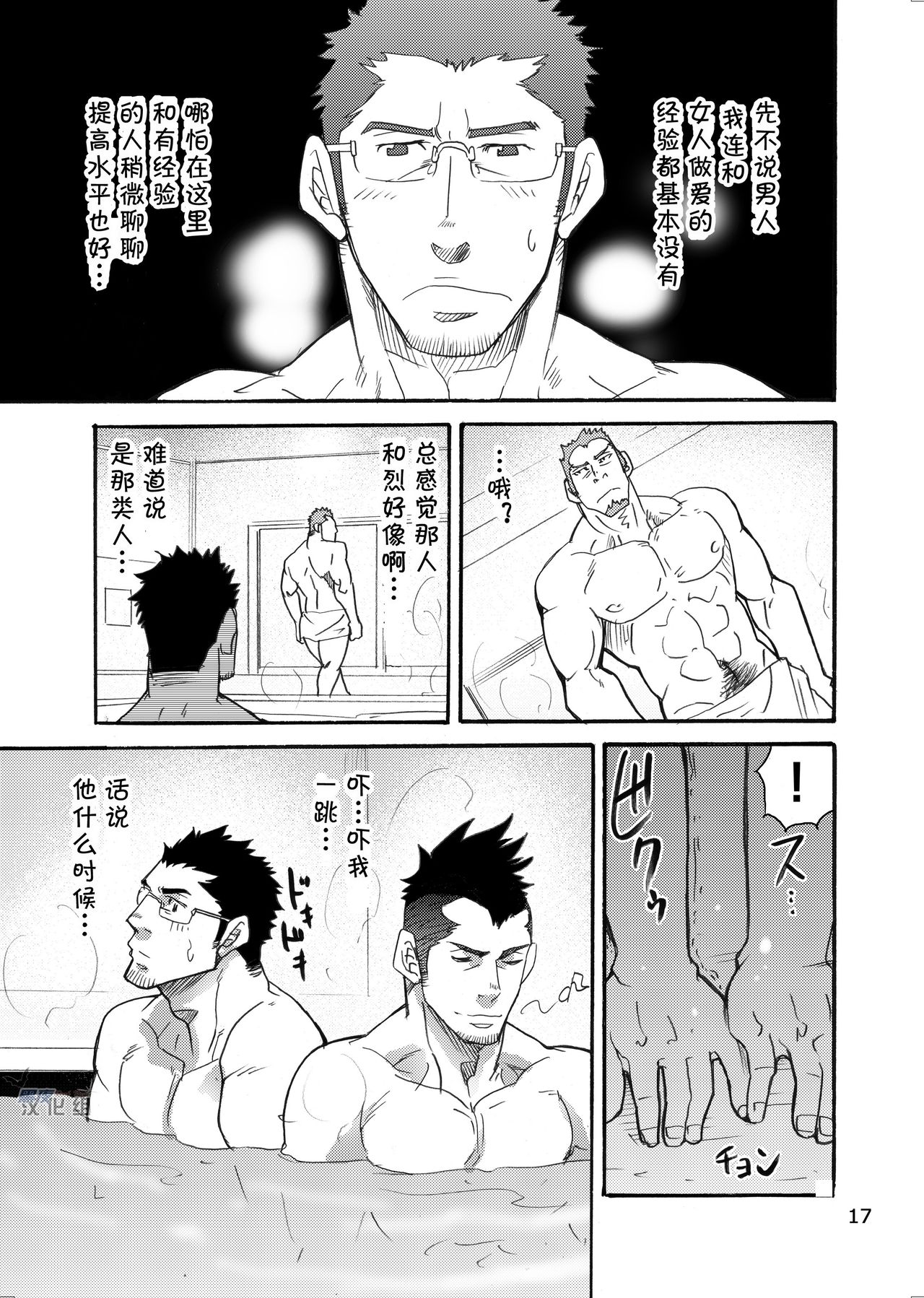 [マサムネコキチ (松武)] incompatible II [中国翻訳] [DL版]