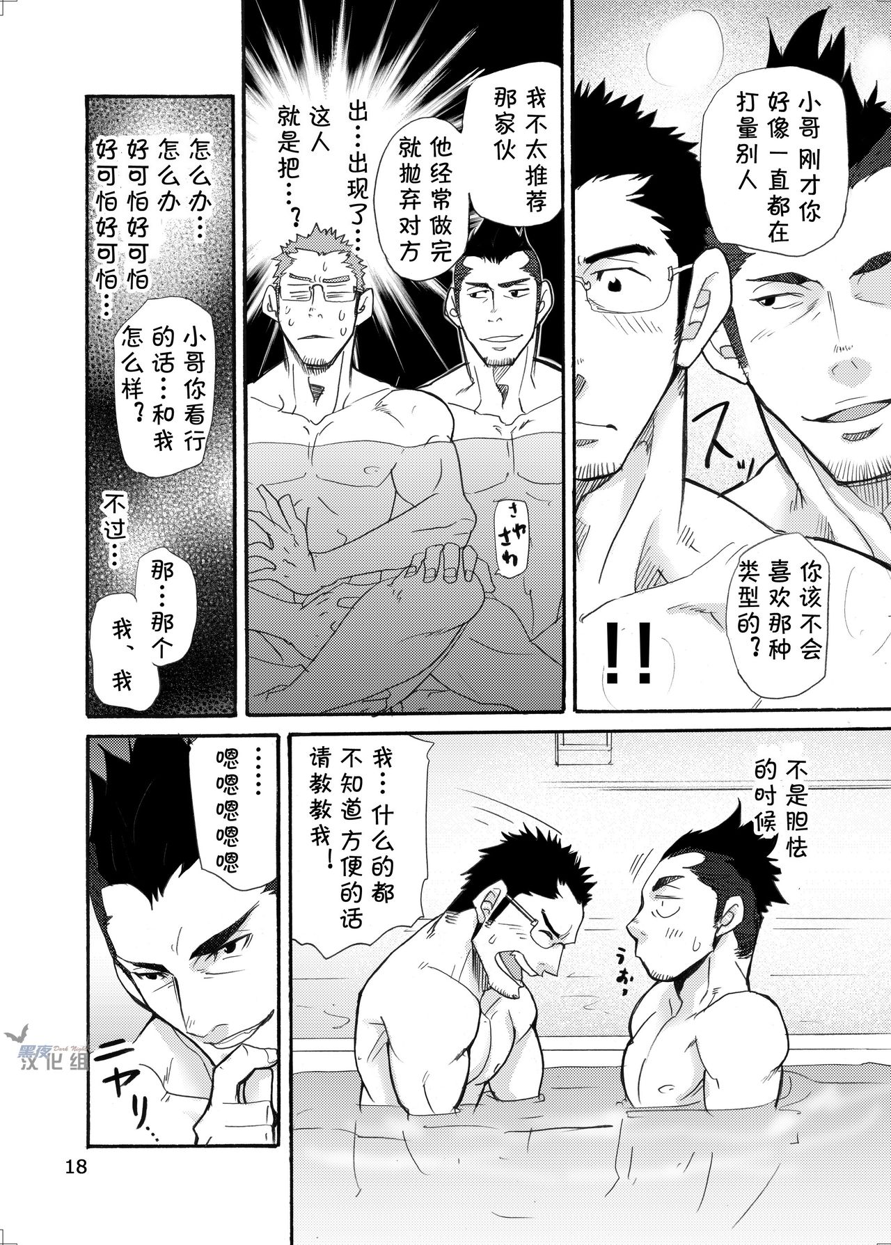 [マサムネコキチ (松武)] incompatible II [中国翻訳] [DL版]