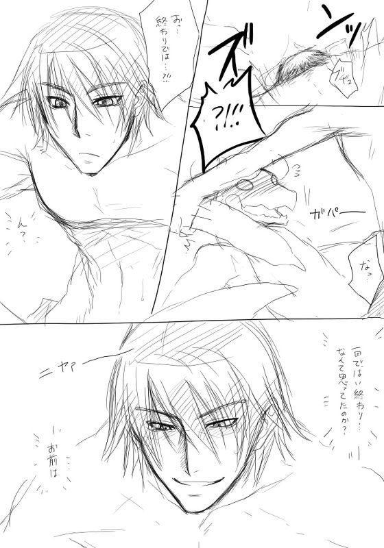 無題のドラッグオンドラグーンコミック