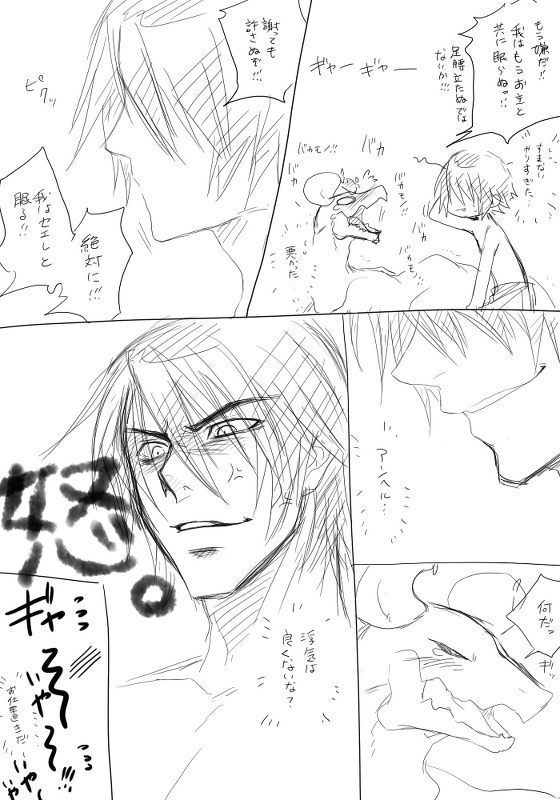 無題のドラッグオンドラグーンコミック