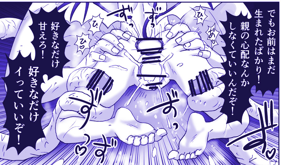 [はせ☆裕] 悪魔娘監禁日誌22