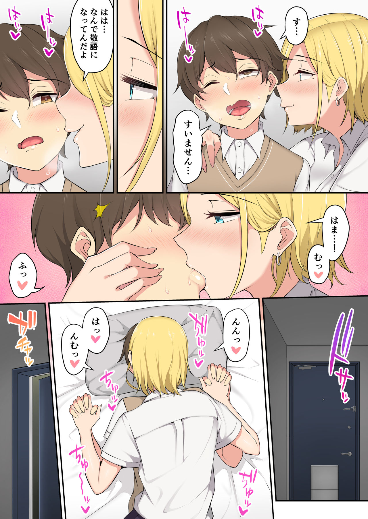 [のり伍郎] 気づいたらギャルが家に居座っていて…