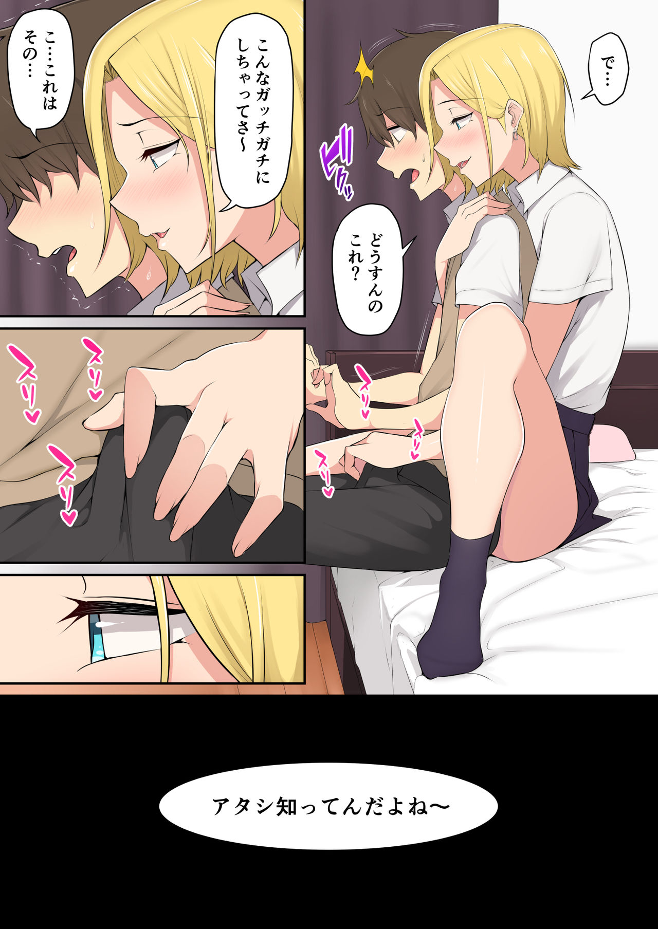 [のり伍郎] 気づいたらギャルが家に居座っていて…