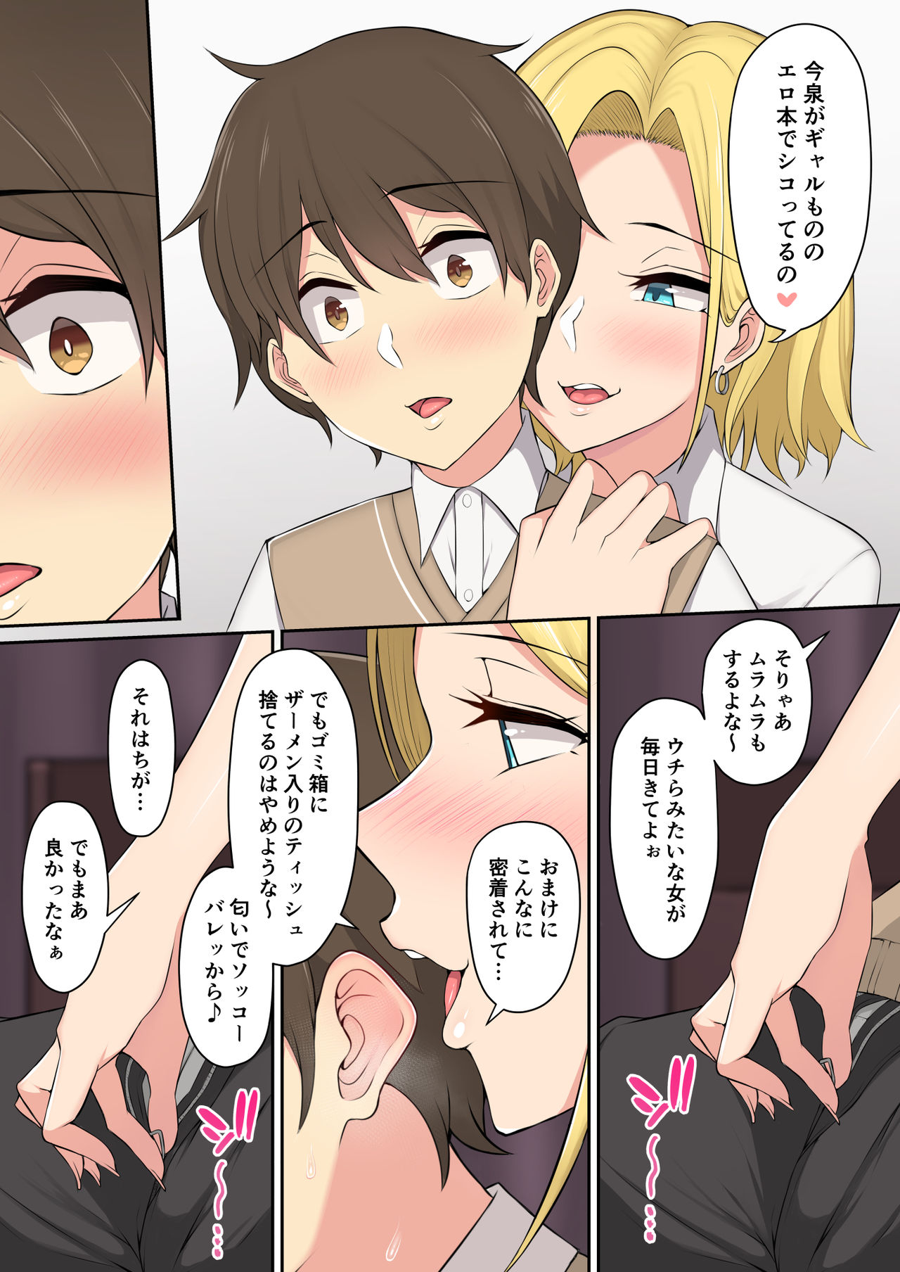 [のり伍郎] 気づいたらギャルが家に居座っていて…