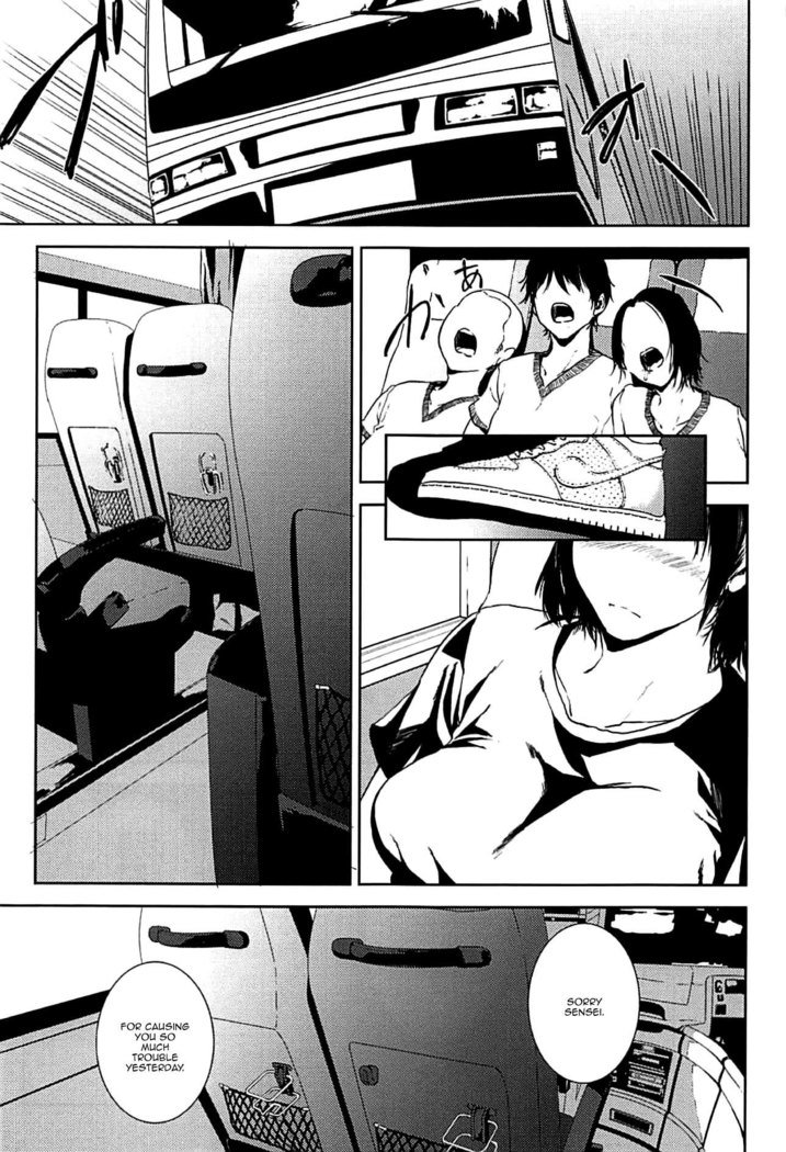 倉敷先生は初哉総修編FINAL |倉敷先生の交配シーズン決勝Ch。 1