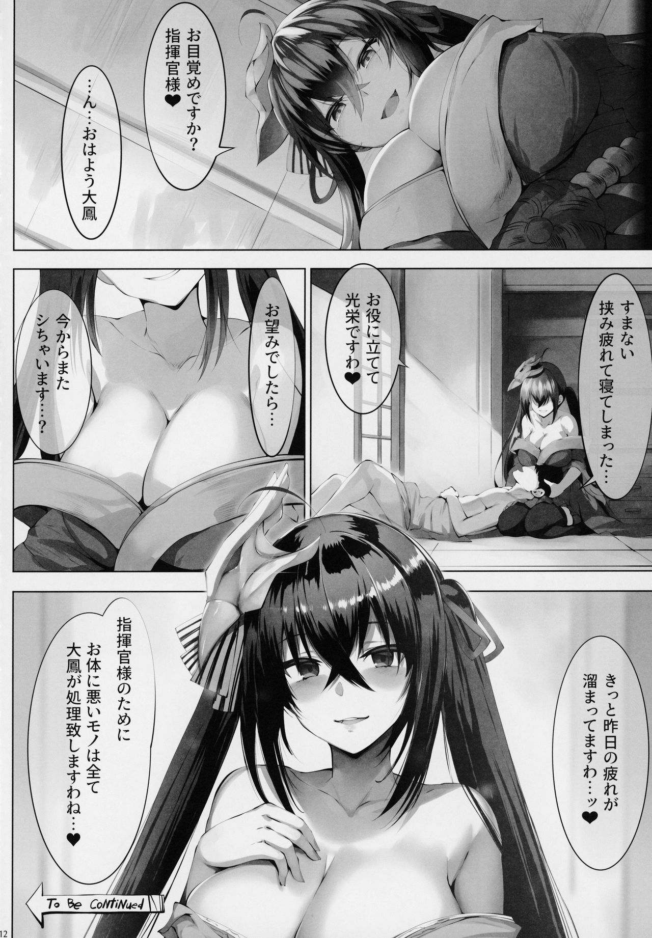 (こみトレ33) [LOLICEPT] Zurifunction (アズールレーン)