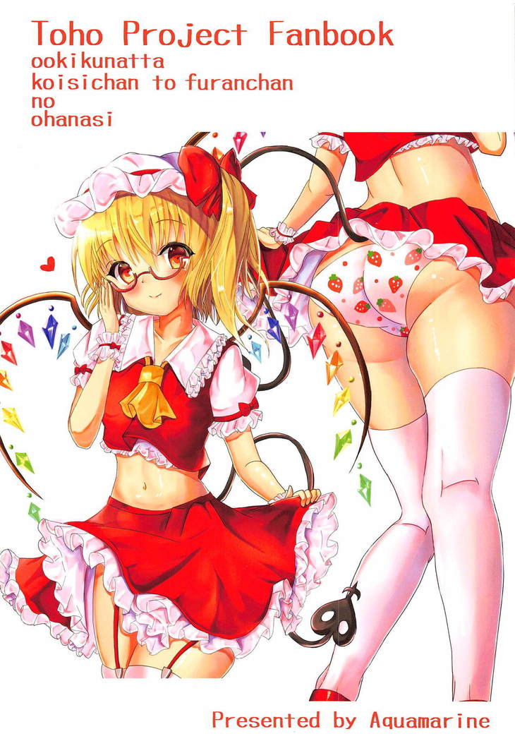 大菊なった小石ちゃんからフランちゃんの大花史
