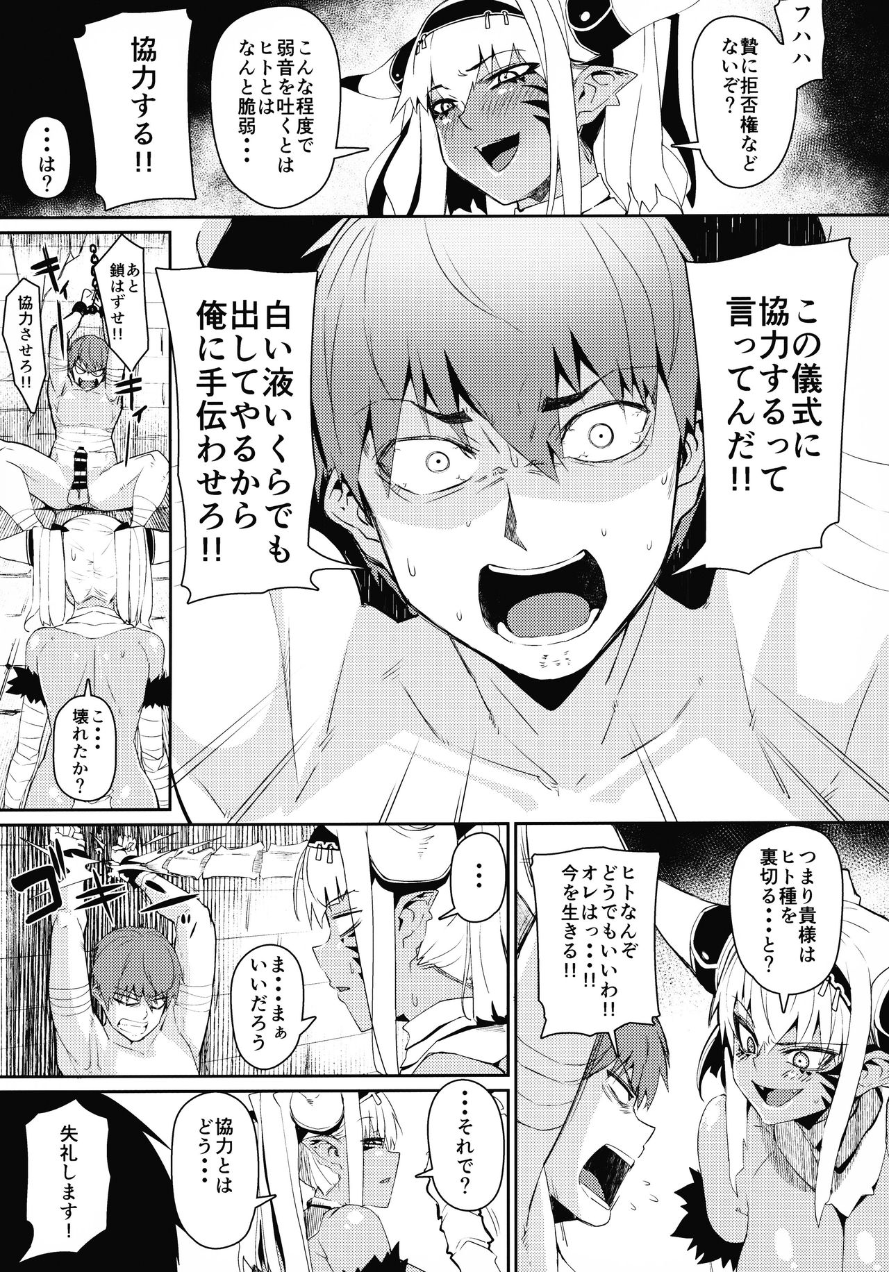 (C94) [ダンボールまん (肉まんうめぇw)] Enemy Girl