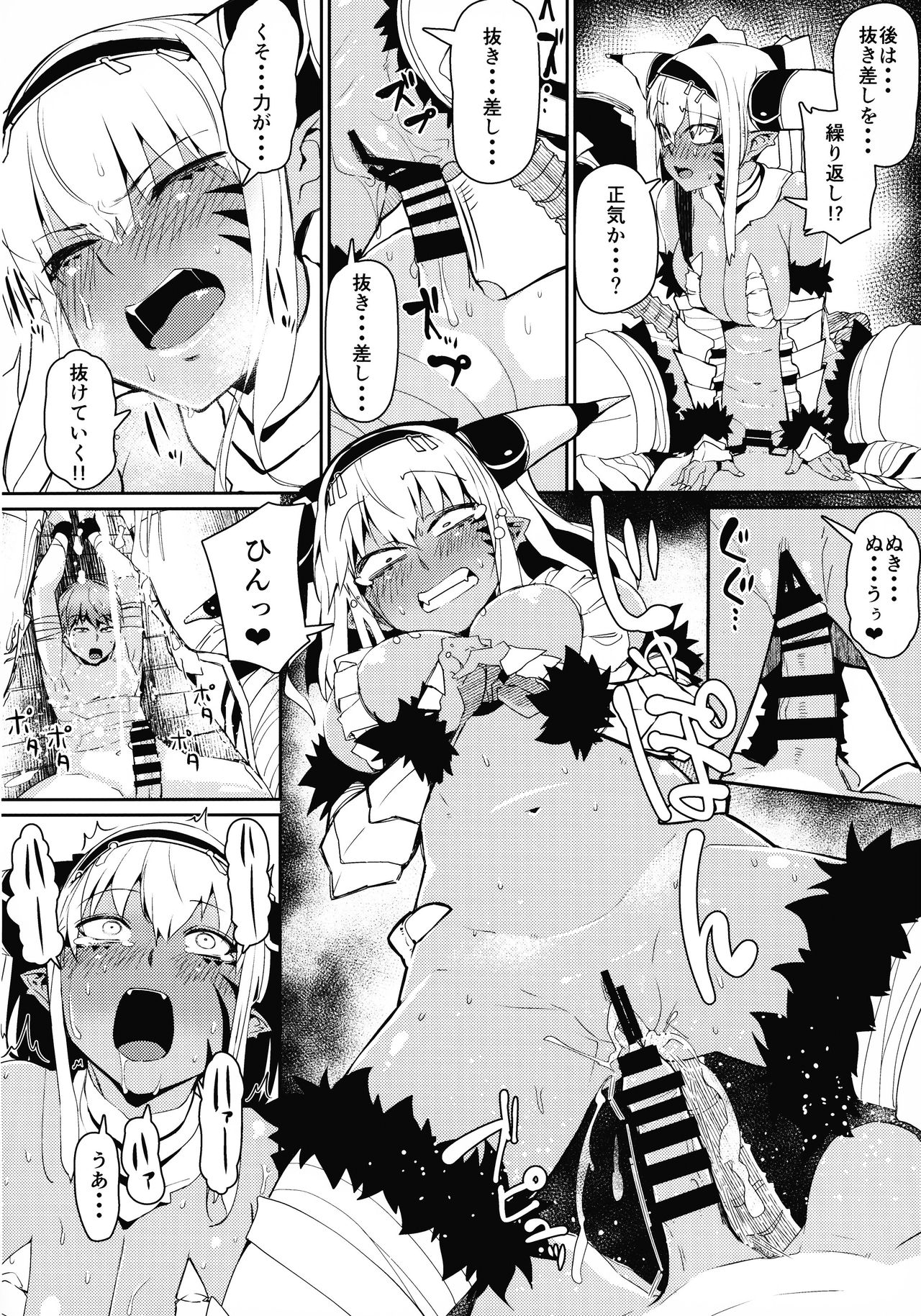 (C94) [ダンボールまん (肉まんうめぇw)] Enemy Girl