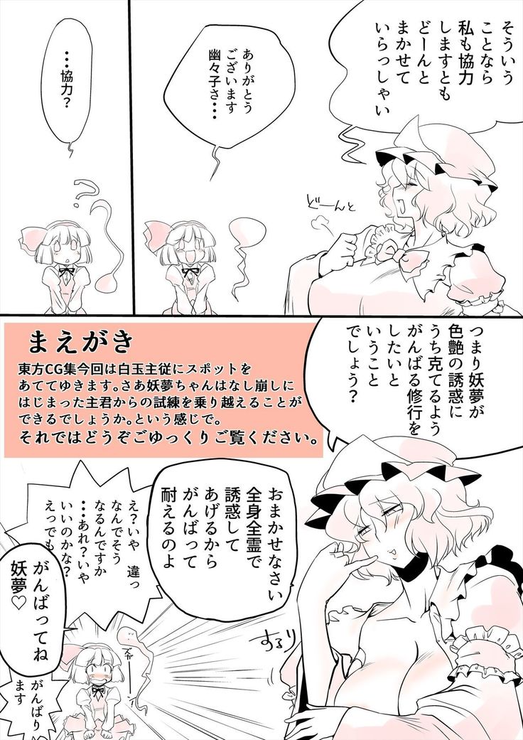 東方ムーソウグゲンカソウチ3