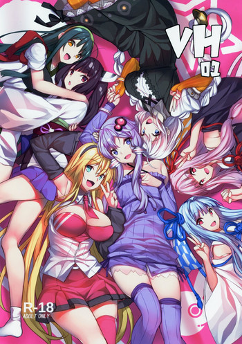 (C95) [ヤッてみよう! (ヤッペン)] VH01 (VOICEROID)