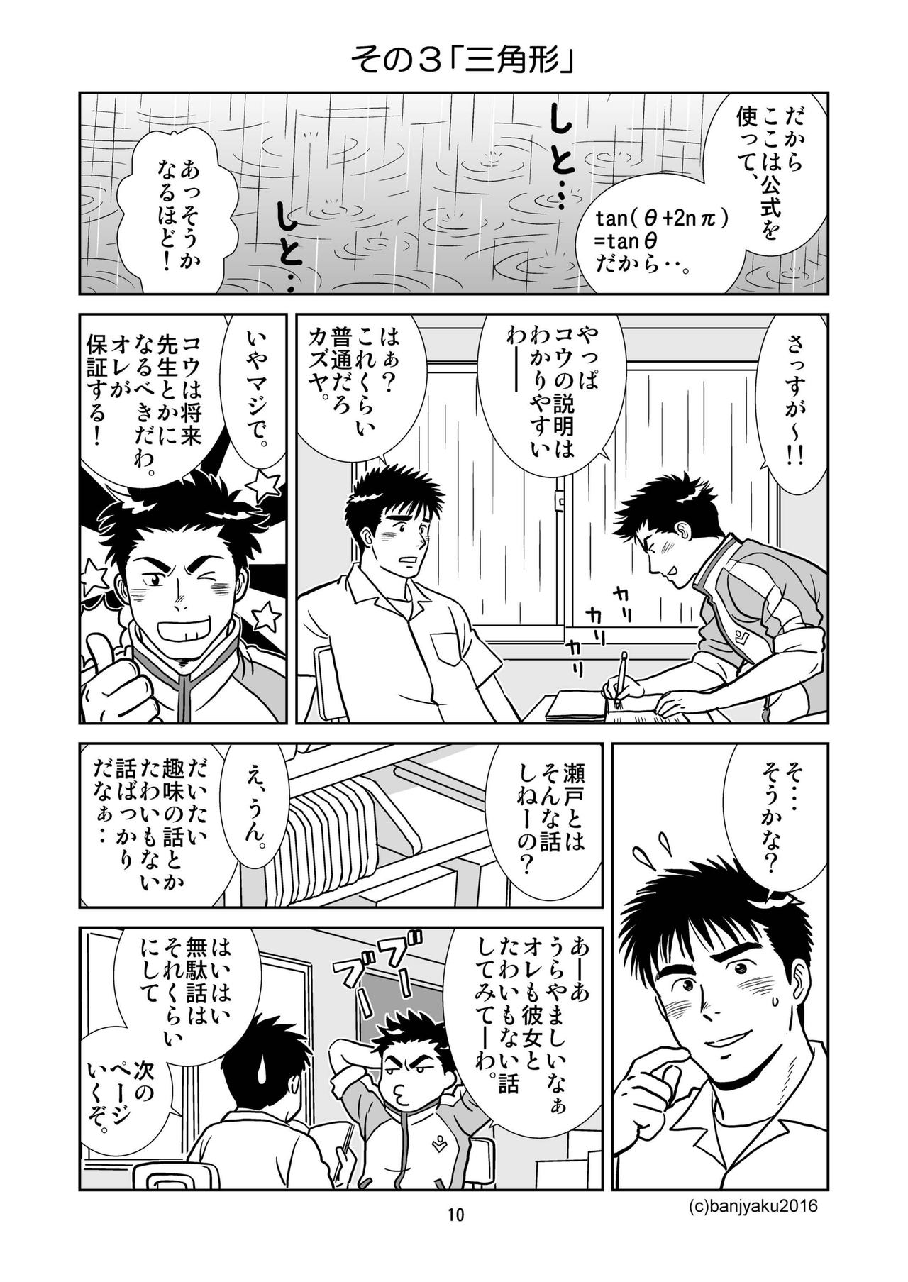 [ばんさんち (ばんじゃく)] うなばらバタフライ 1 [DL版]