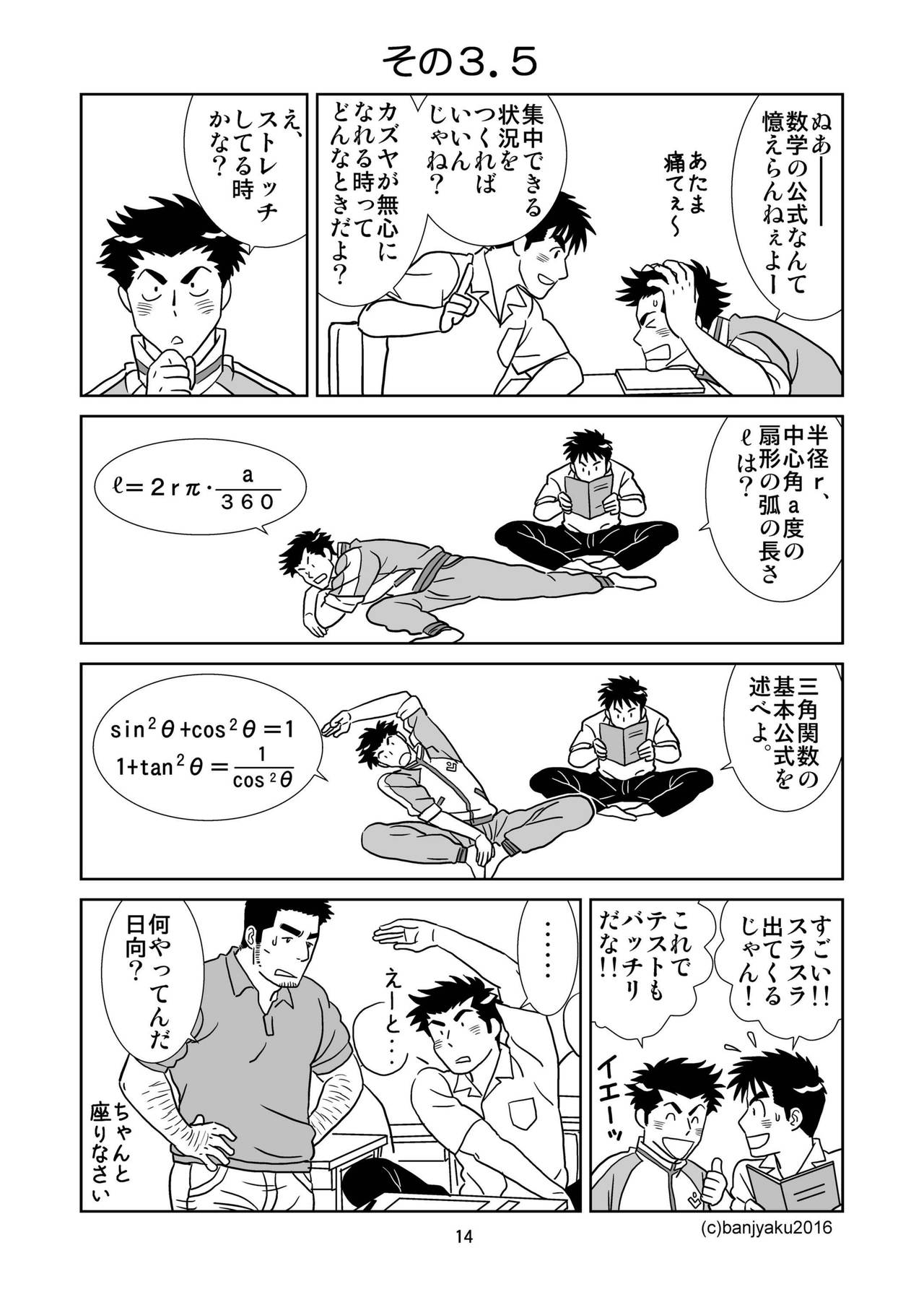 [ばんさんち (ばんじゃく)] うなばらバタフライ 1 [DL版]