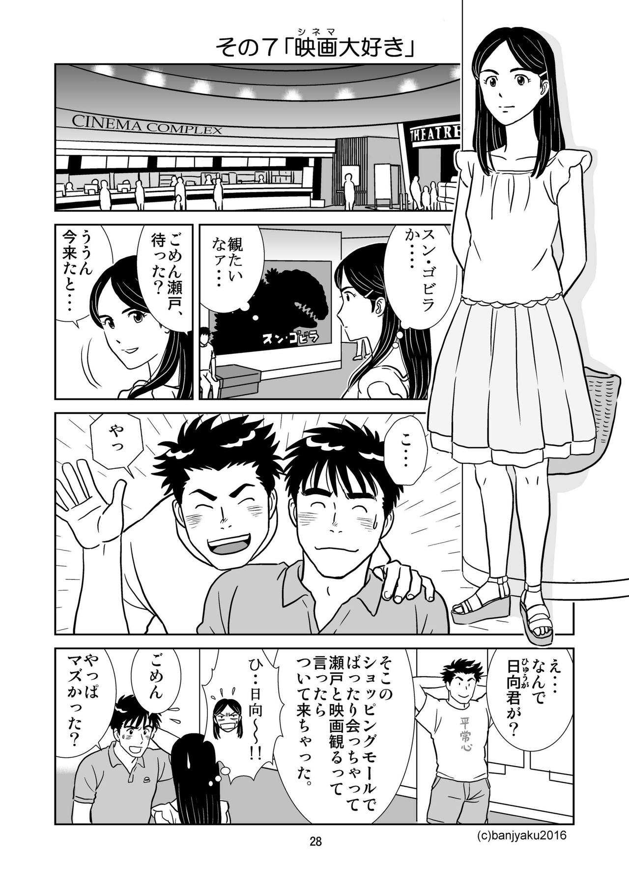 [ばんさんち (ばんじゃく)] うなばらバタフライ 1 [DL版]