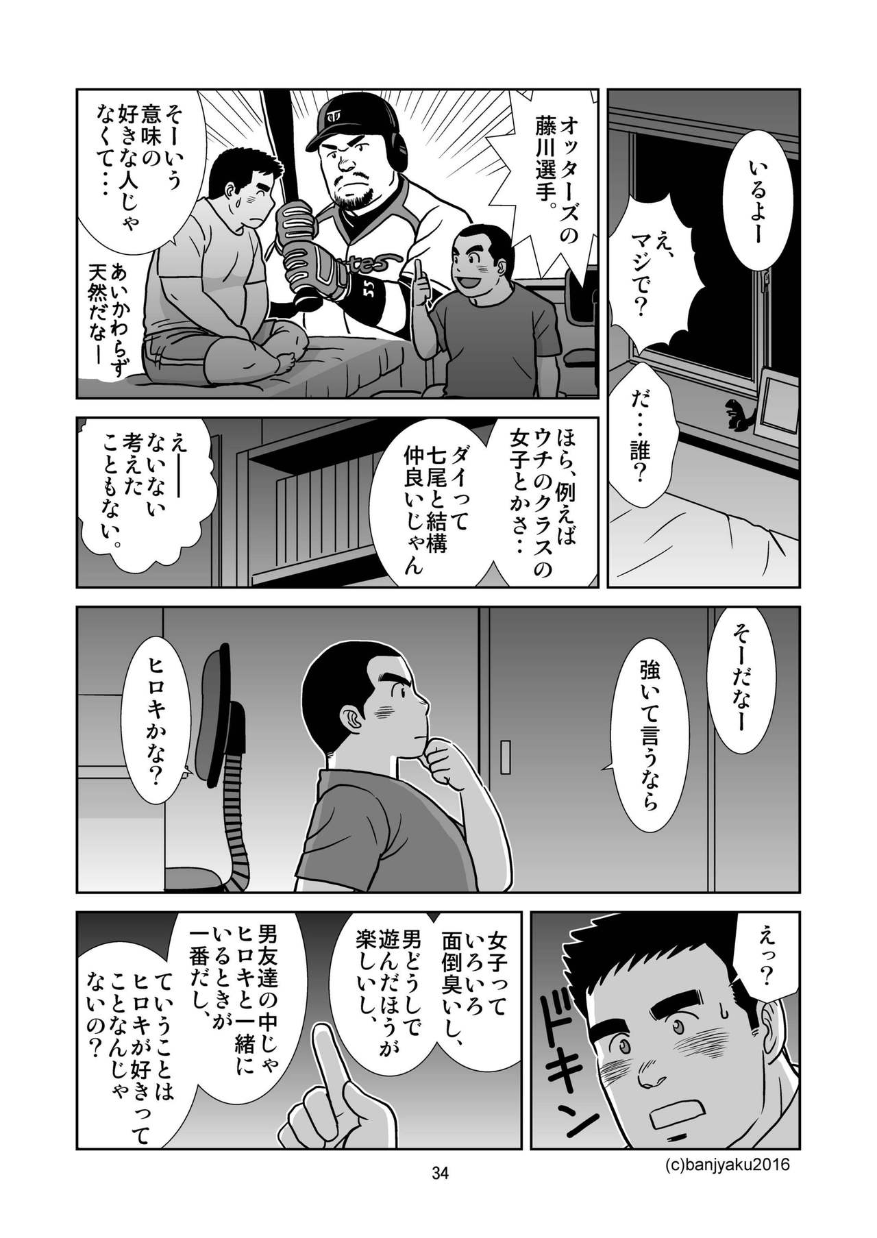 [ばんさんち (ばんじゃく)] うなばらバタフライ 1 [DL版]