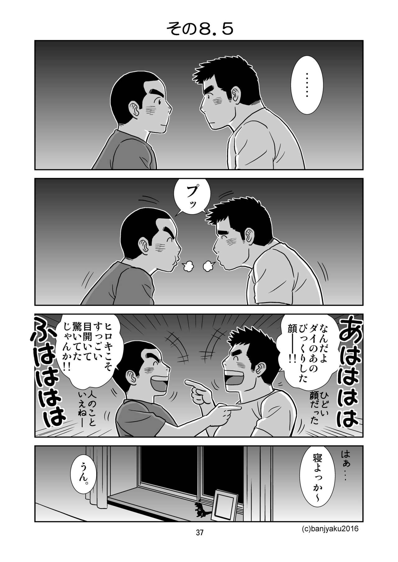 [ばんさんち (ばんじゃく)] うなばらバタフライ 1 [DL版]