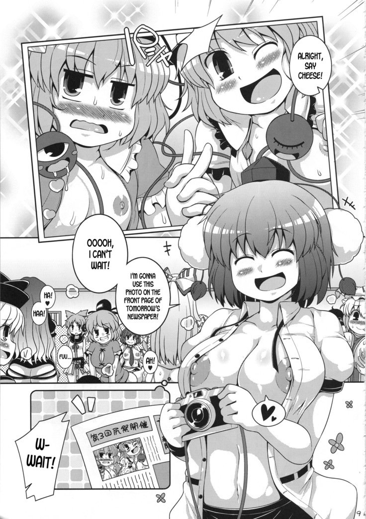ブンブン丸。幻想郷ケツまつり