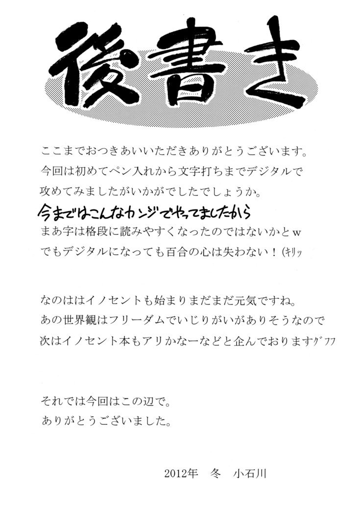 スキニーブルース