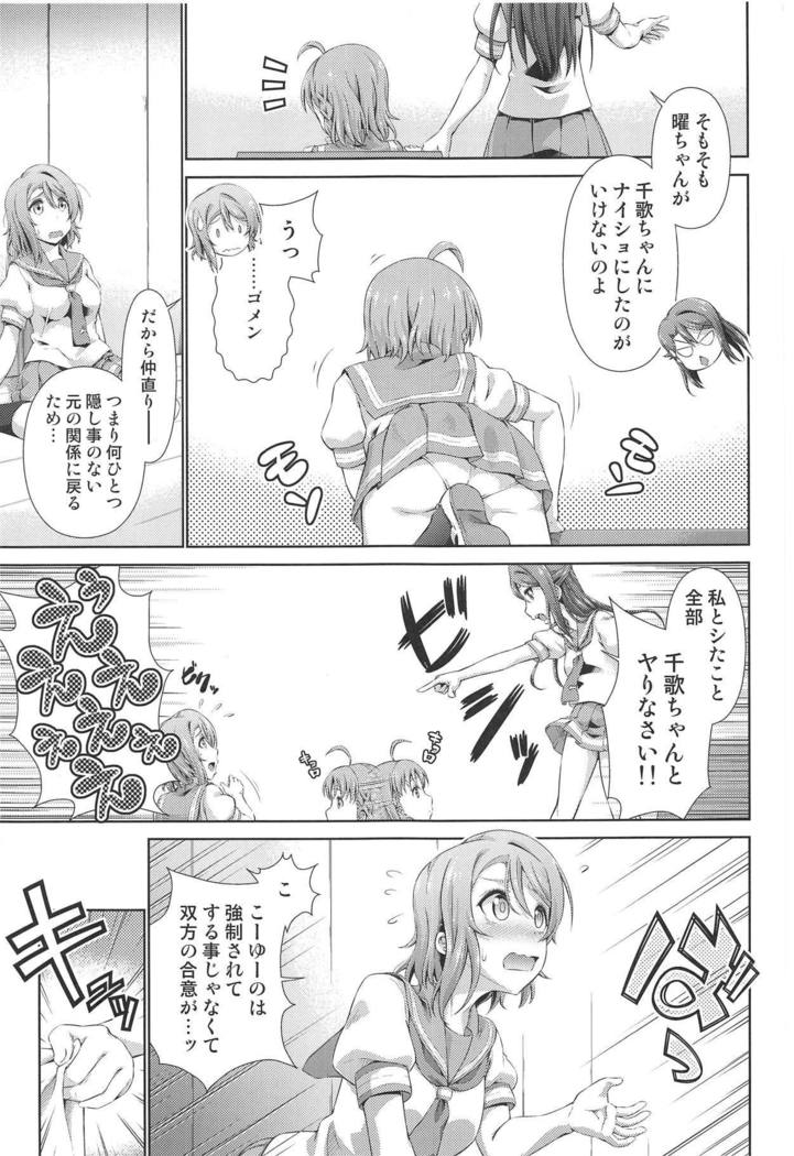 ちかちゃんにも内生のひみつ3 ちかちゃんにも内生のひみつ3