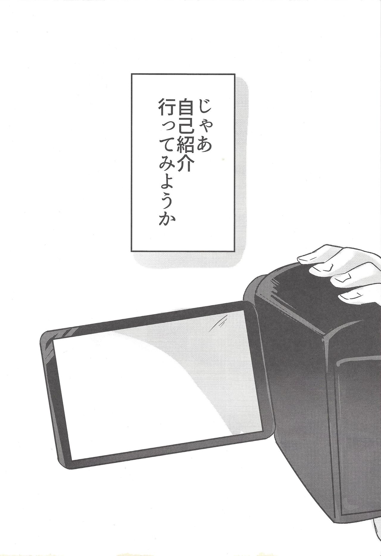 (超☆俺の☆ターン25) [Pero (だがしかし)] 黒咲にAVみたいなコトさせたい! (遊☆戯☆王ARC-V)