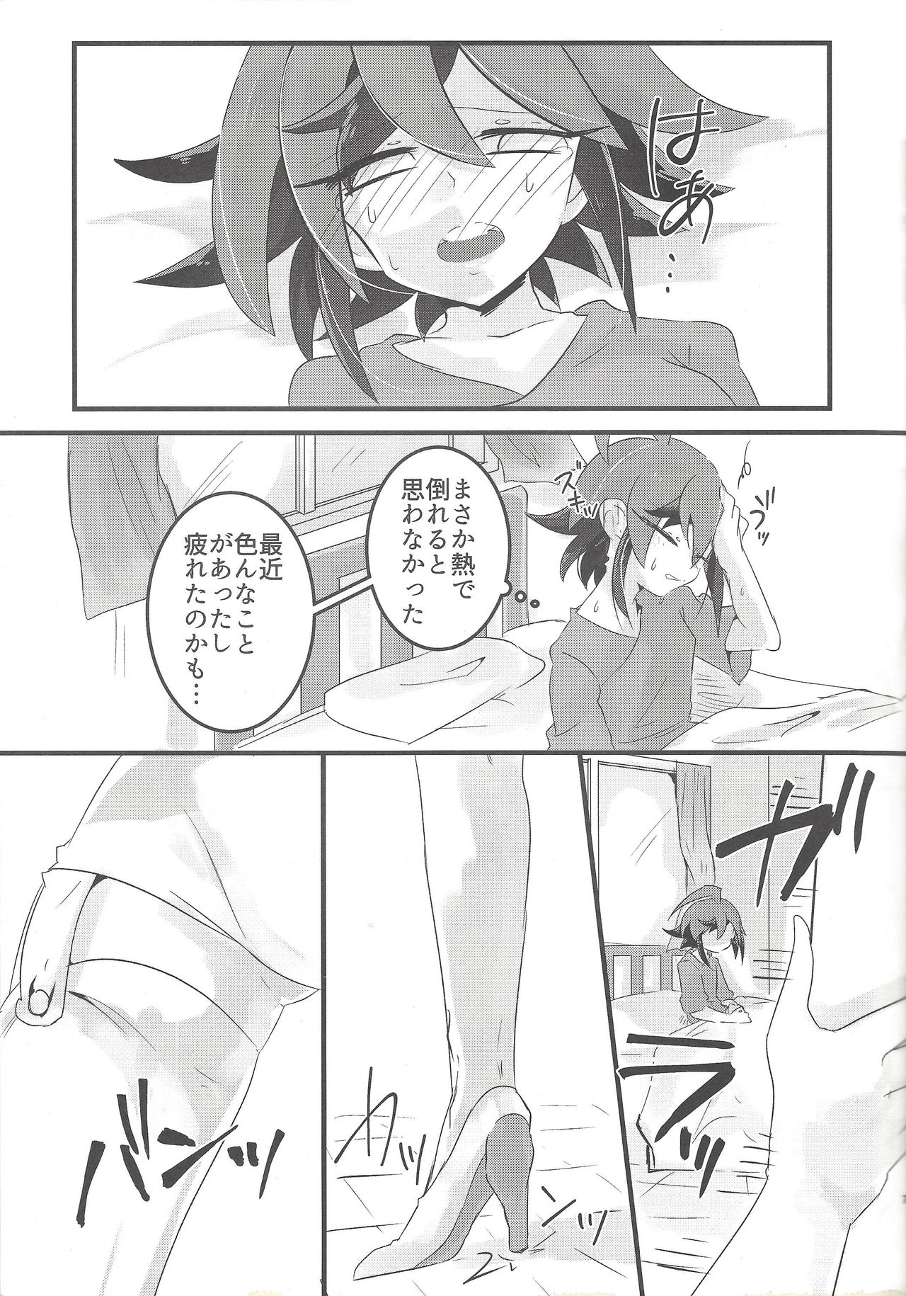(超☆俺の☆ターン25) [Pero (だがしかし)] 黒咲にAVみたいなコトさせたい! (遊☆戯☆王ARC-V)