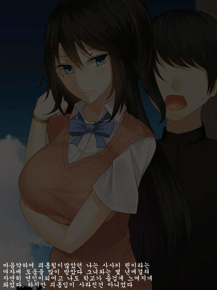 つよきでやさしいぼくのかのじょうのようすがさいきんおかしくなったりゅう