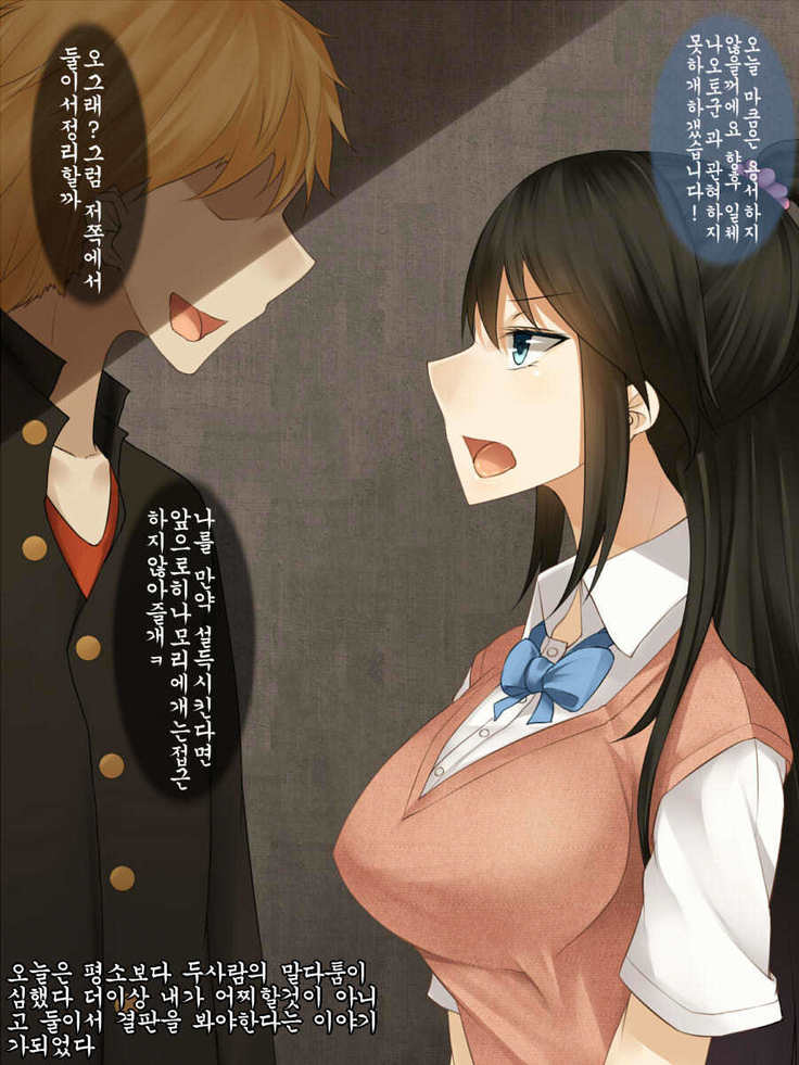 つよきでやさしいぼくのかのじょうのようすがさいきんおかしくなったりゅう