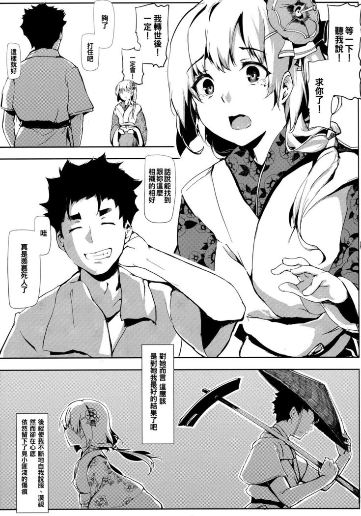 花を取らない|竹の花