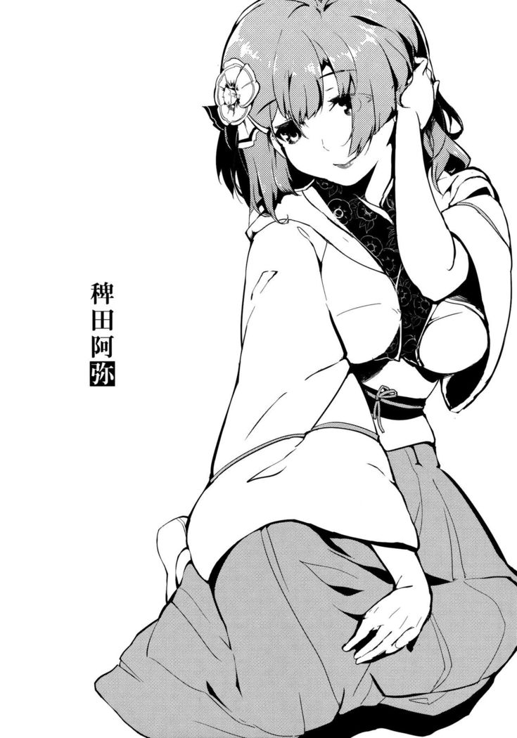 花を取らない|竹の花