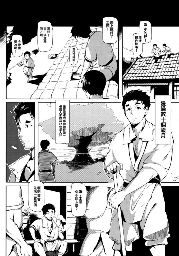 花を取らない|竹の花