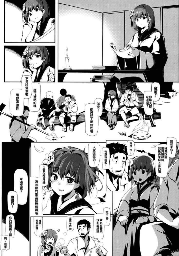 花を取らない|竹の花