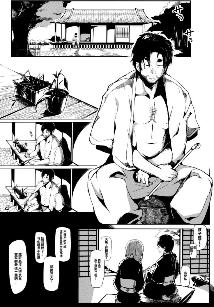 花を取らない|竹の花