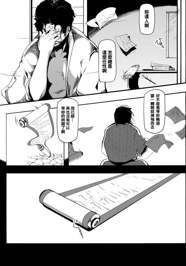 花を取らない|竹の花