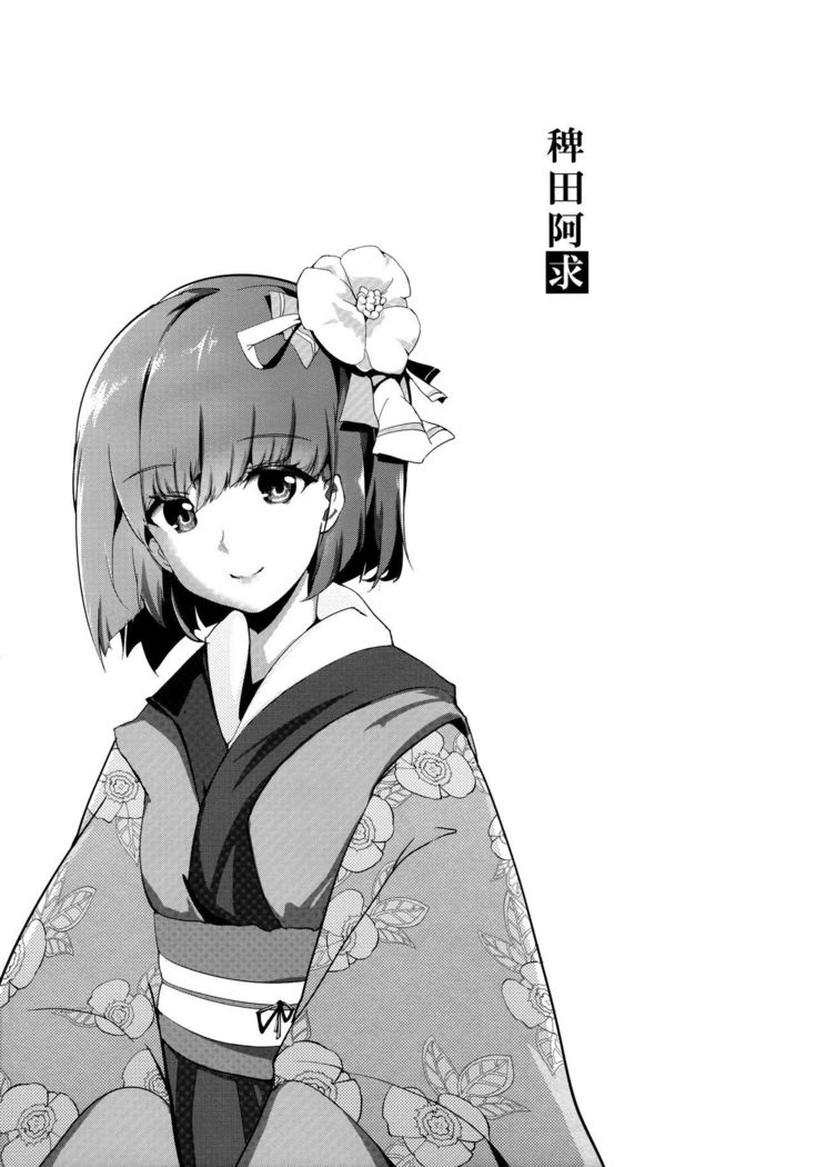 花を取らない|竹の花