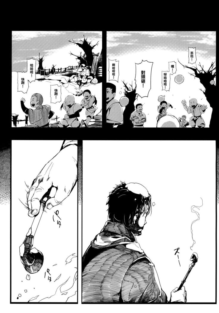 花を取らない|竹の花