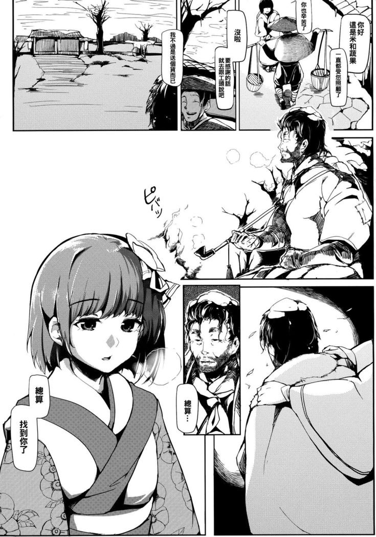 花を取らない|竹の花