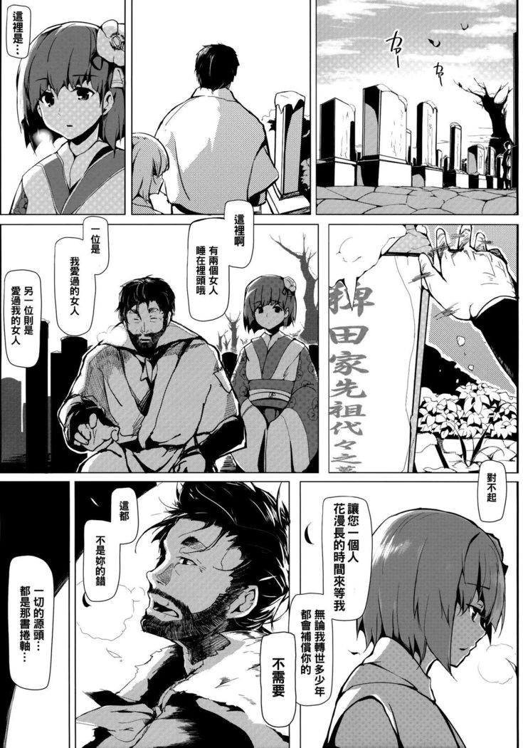 花を取らない|竹の花