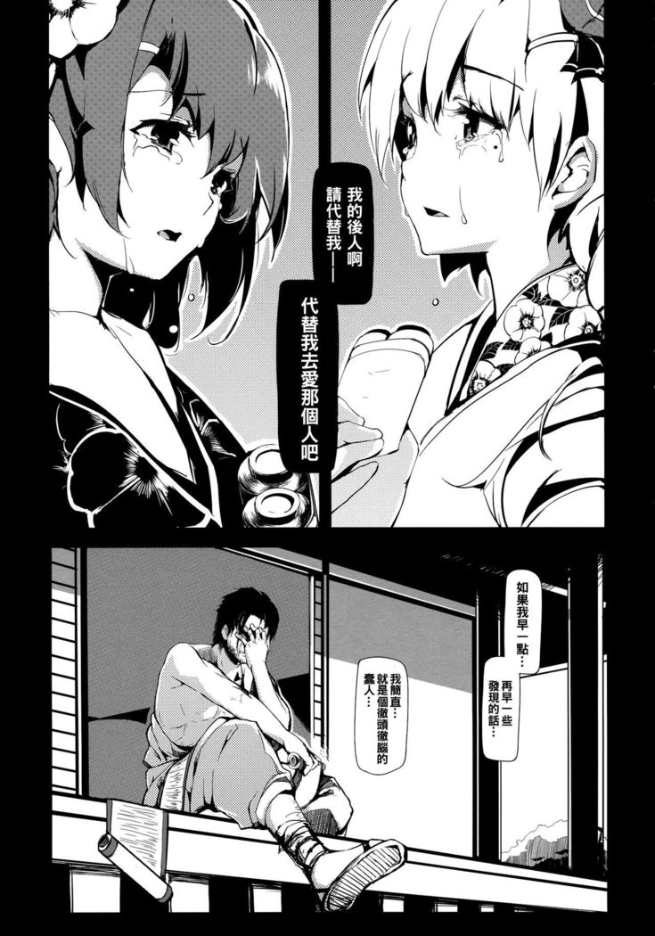 花を取らない|竹の花