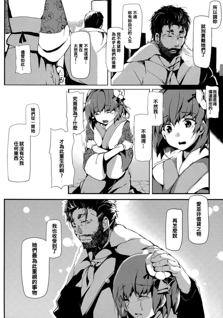 花を取らない|竹の花