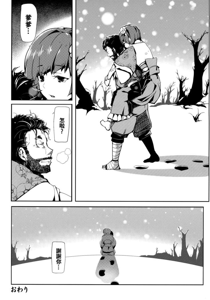 花を取らない|竹の花