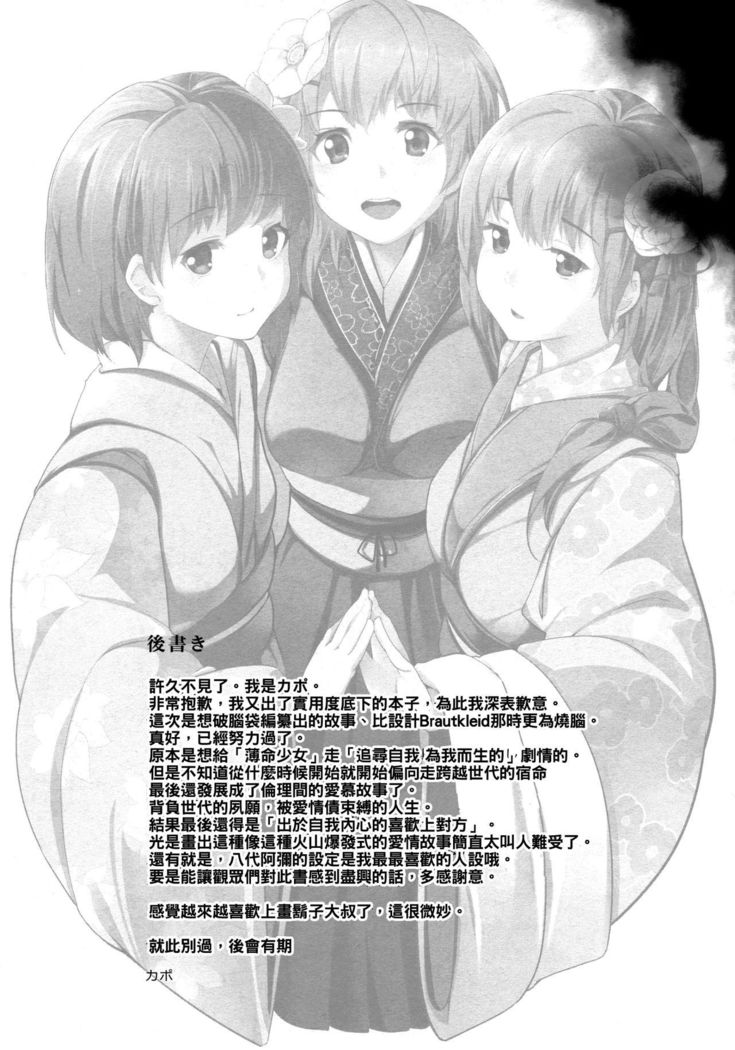 花を取らない|竹の花