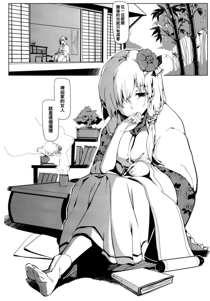 花を取らない|竹の花