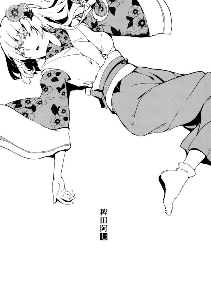 花を取らない|竹の花